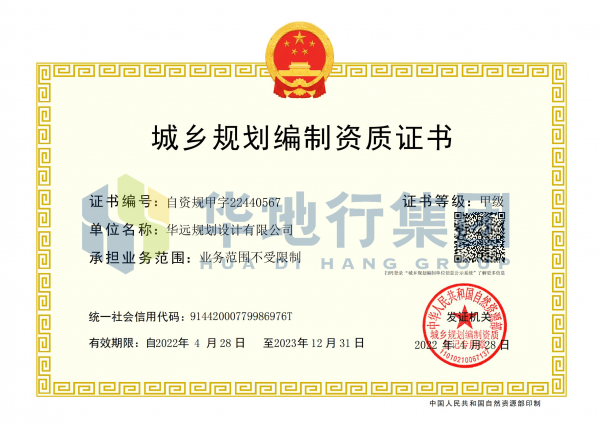 彩色 華地行集團(tuán) 橫版(1)(1).png